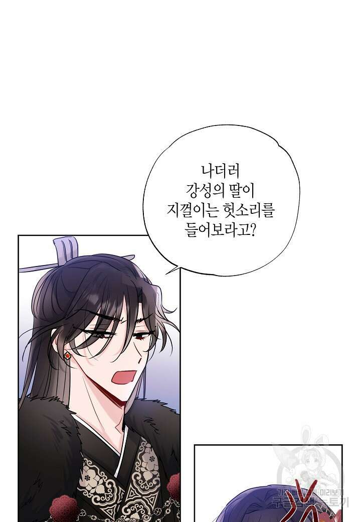 착하게 살고 싶었답니다 2화 60