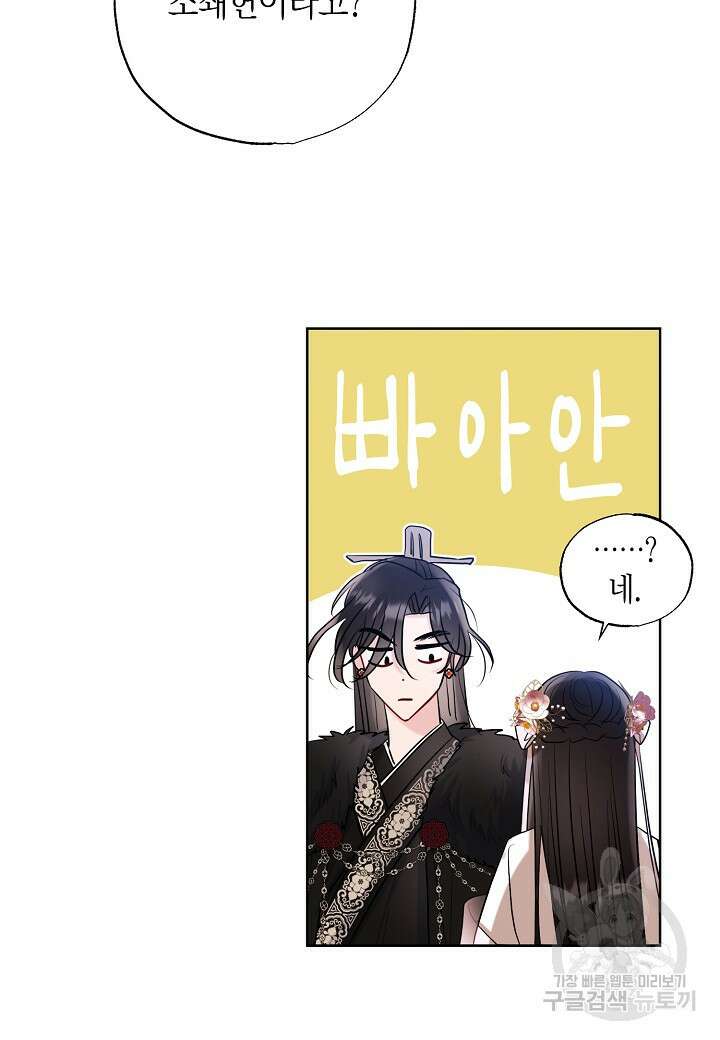 착하게 살고 싶었답니다 2화 63