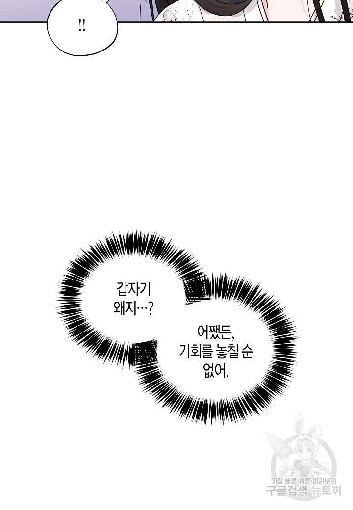 착하게 살고 싶었답니다 2화 65
