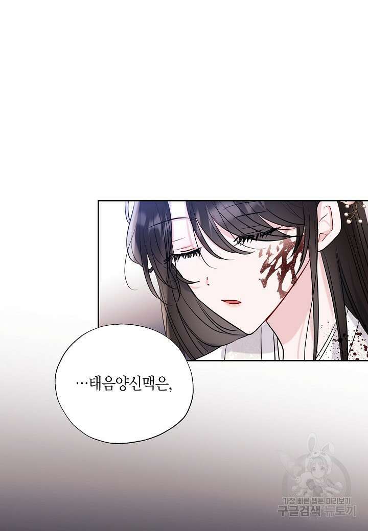 착하게 살고 싶었답니다 2화 66