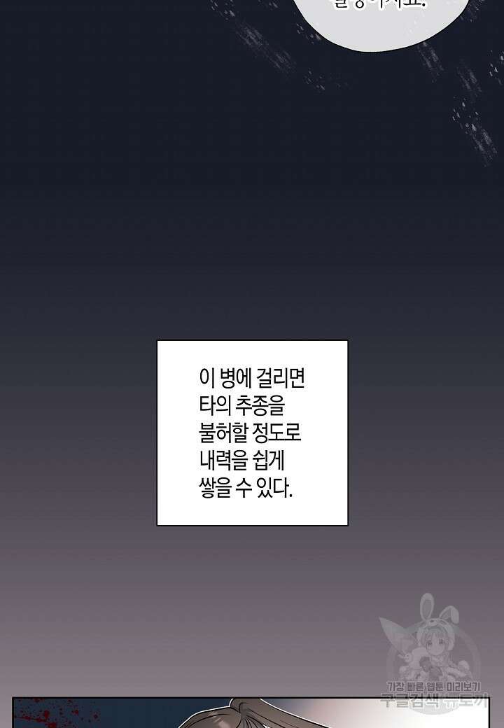 착하게 살고 싶었답니다 2화 68