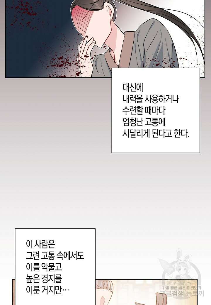 착하게 살고 싶었답니다 2화 69