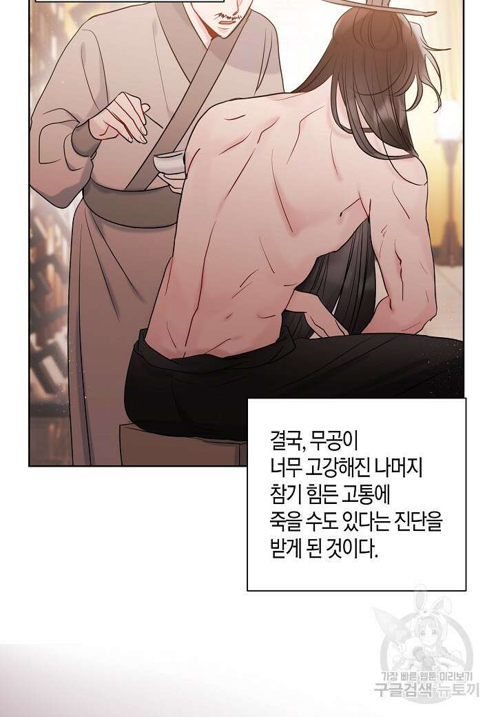 착하게 살고 싶었답니다 2화 70