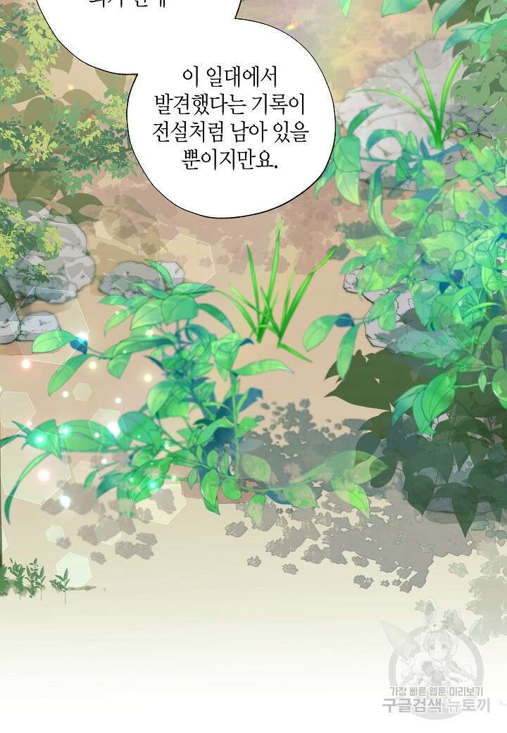 착하게 살고 싶었답니다 2화 74