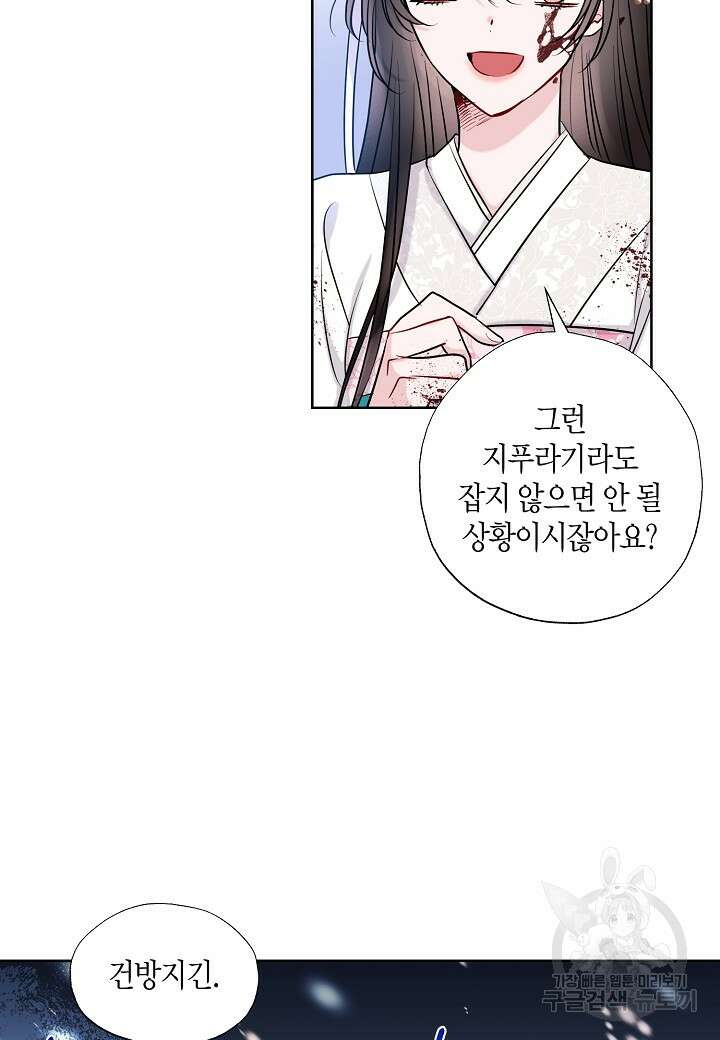 착하게 살고 싶었답니다 2화 77