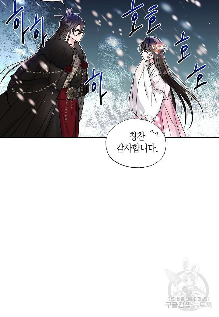 착하게 살고 싶었답니다 2화 78