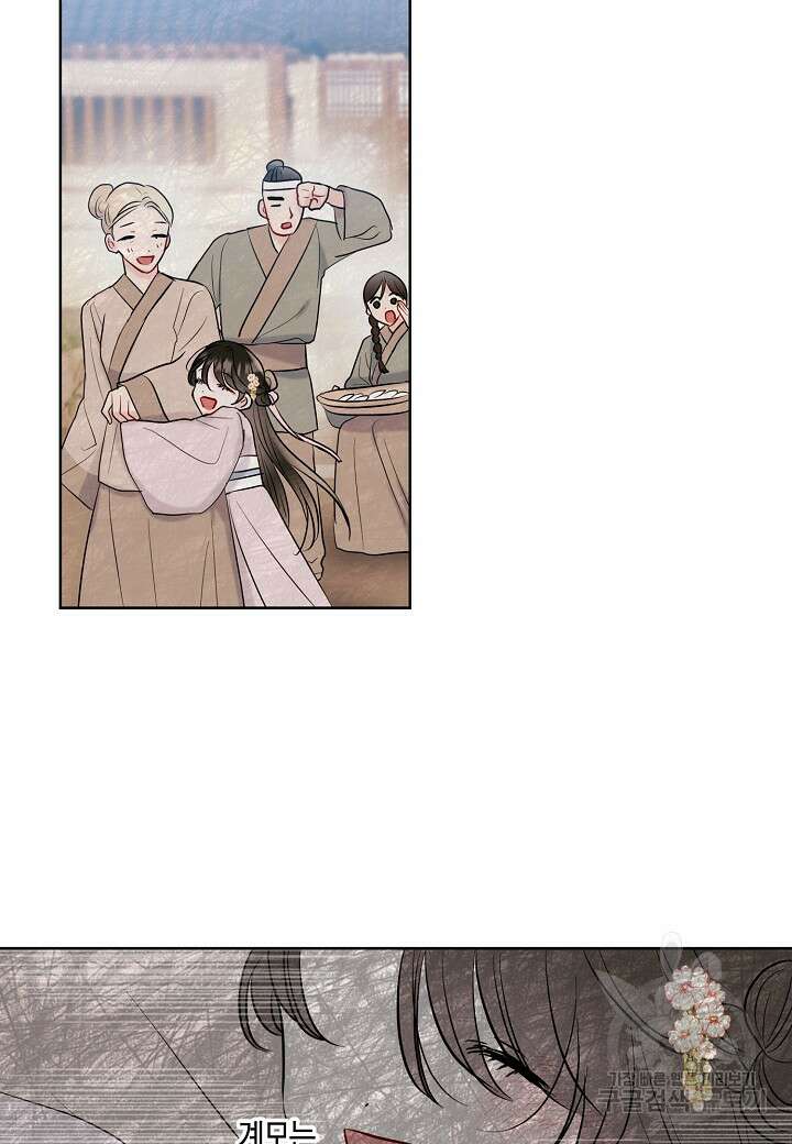 착하게 살고 싶었답니다 2화 84