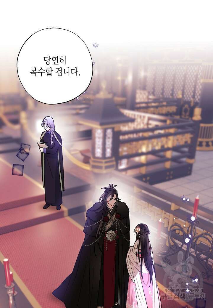 착하게 살고 싶었답니다 2화 88