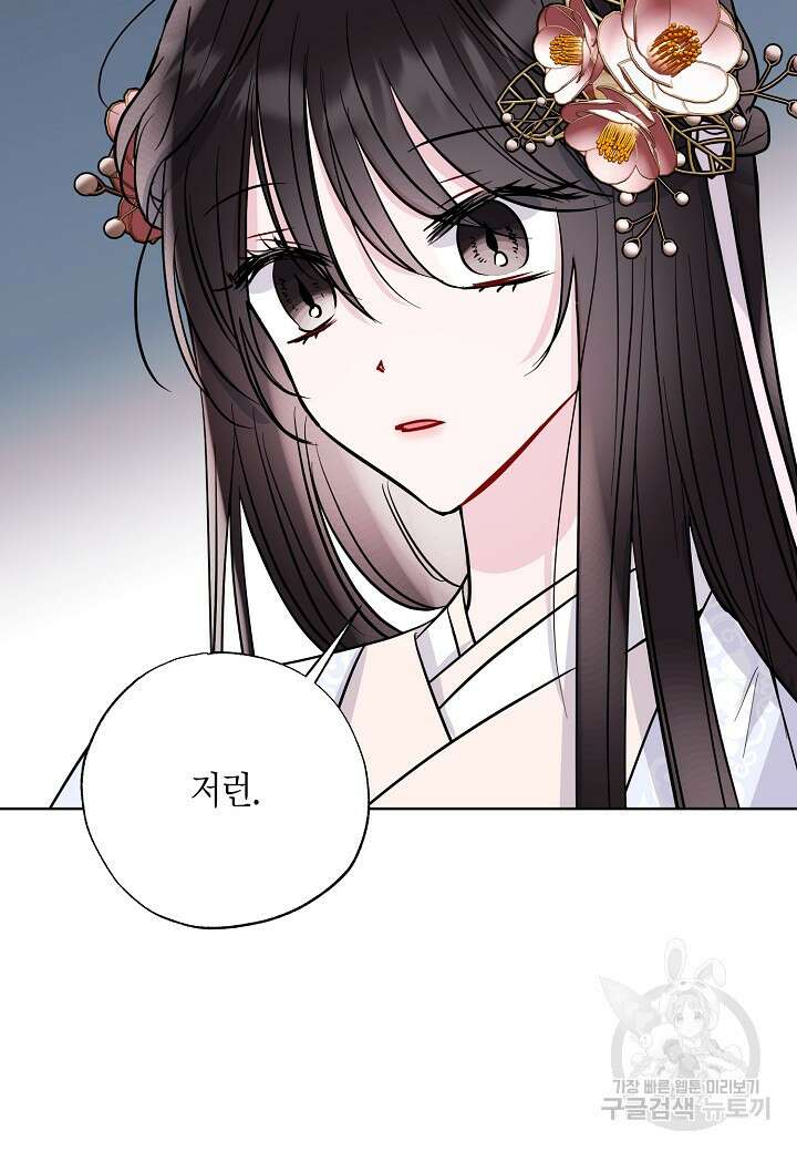착하게 살고 싶었답니다 7화 5