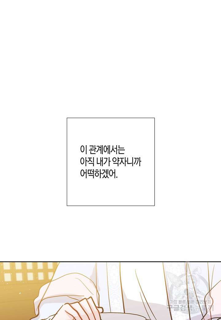 착하게 살고 싶었답니다 7화 9