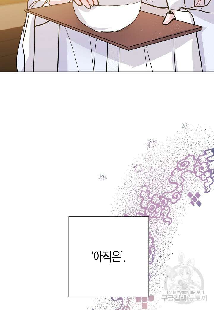 착하게 살고 싶었답니다 7화 10