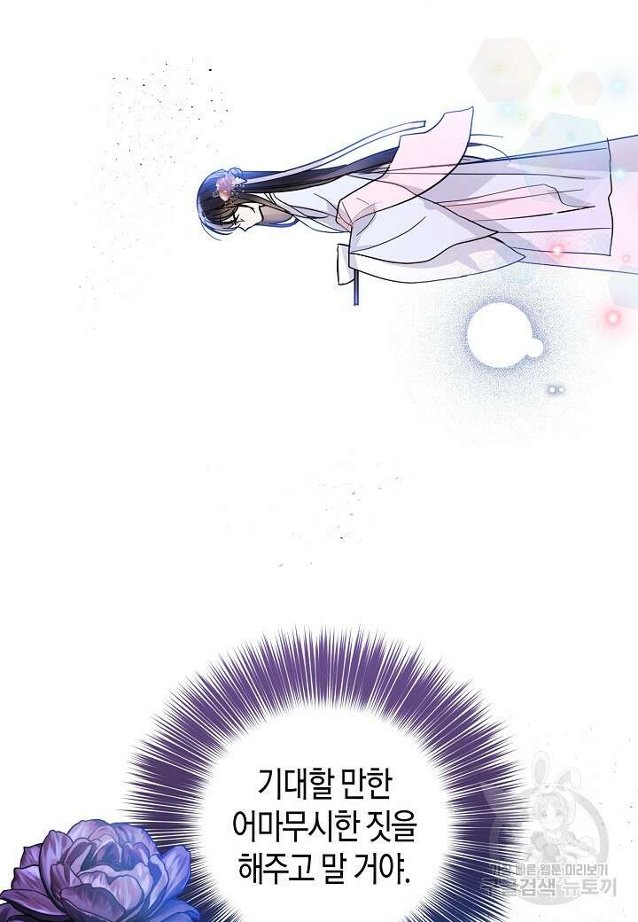 착하게 살고 싶었답니다 7화 11