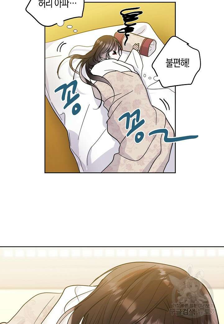 착하게 살고 싶었답니다 7화 16