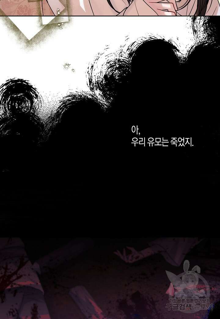 착하게 살고 싶었답니다 7화 18