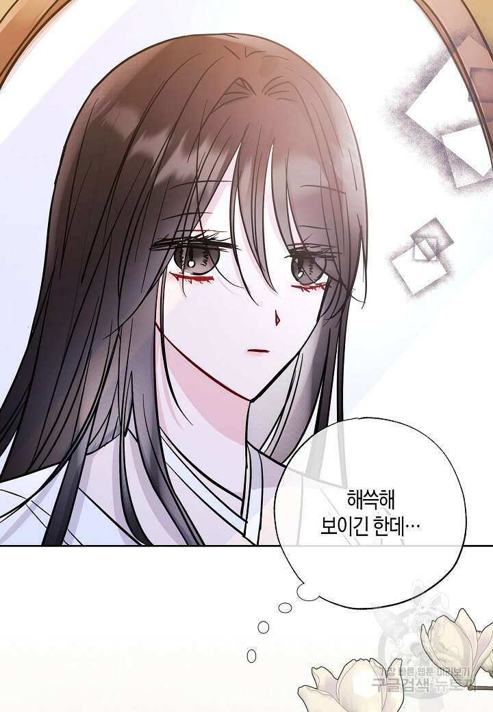 착하게 살고 싶었답니다 7화 25