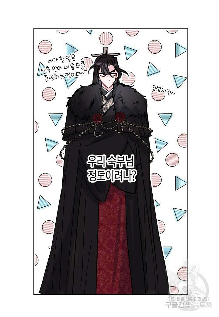 착하게 살고 싶었답니다 7화 27