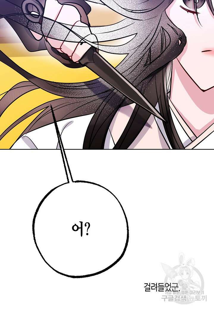 착하게 살고 싶었답니다 7화 31
