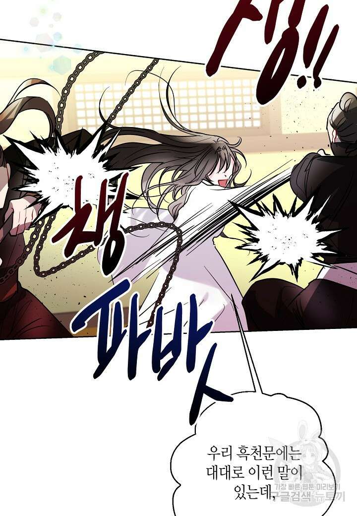 착하게 살고 싶었답니다 7화 34