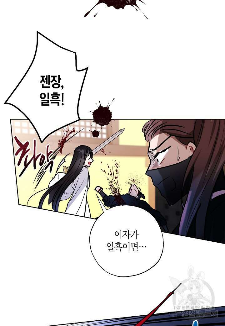 착하게 살고 싶었답니다 7화 36