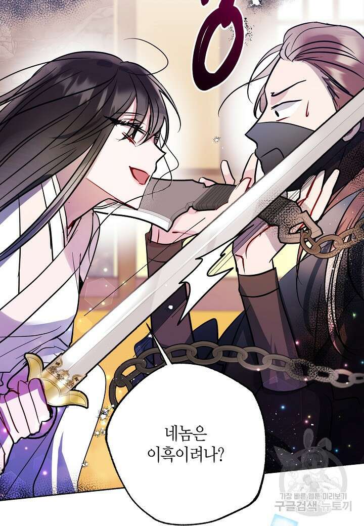 착하게 살고 싶었답니다 7화 37