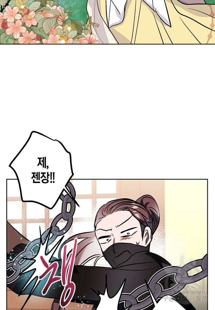 착하게 살고 싶었답니다 7화 39