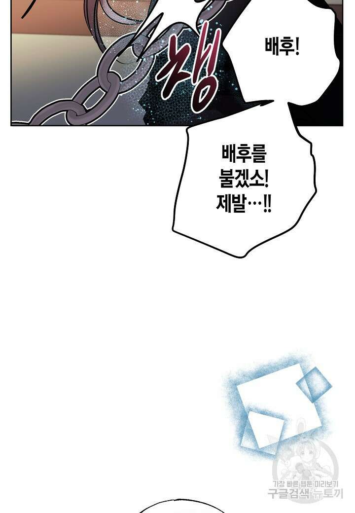 착하게 살고 싶었답니다 7화 40