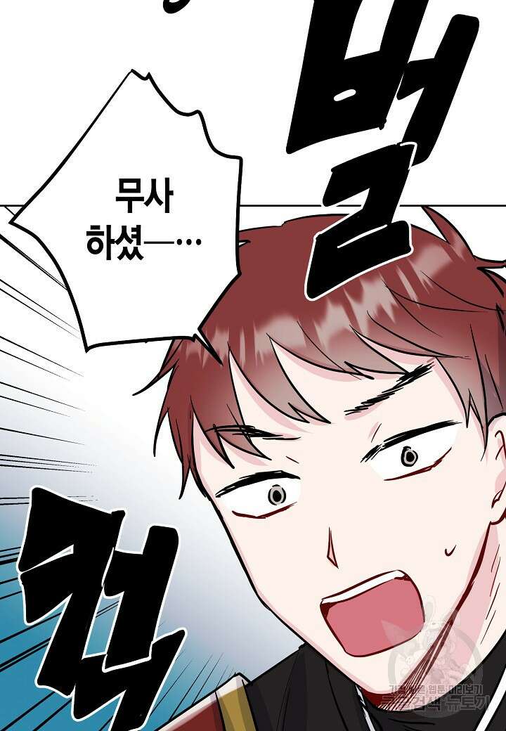 착하게 살고 싶었답니다 7화 43