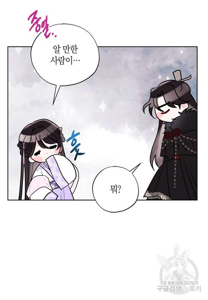 착하게 살고 싶었답니다 13화 7