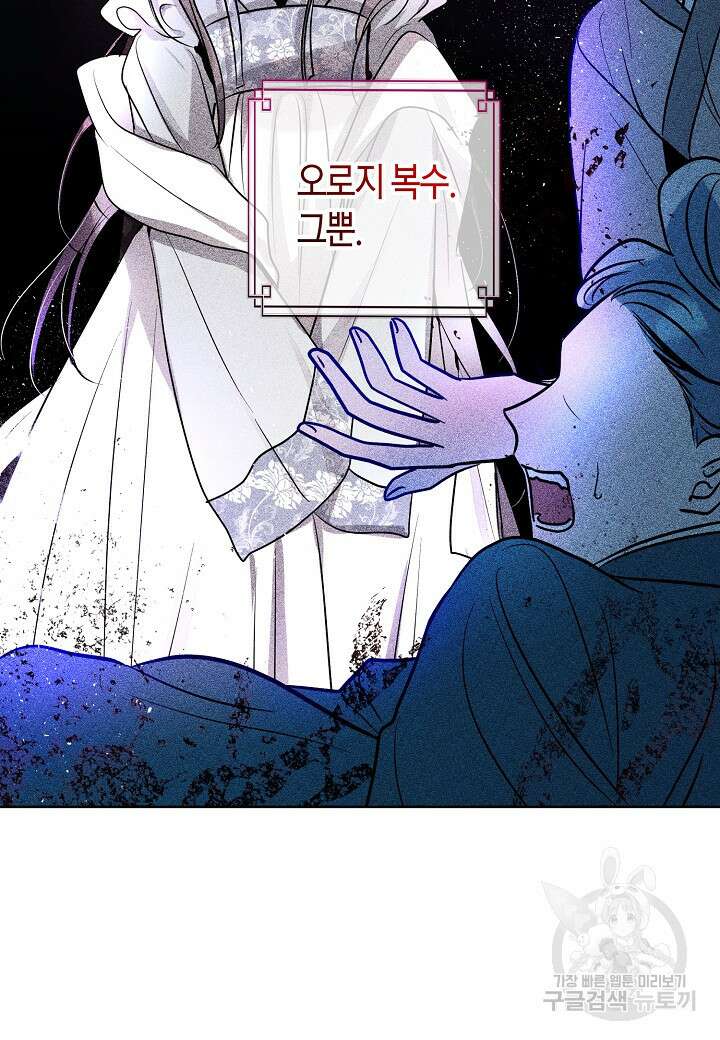 착하게 살고 싶었답니다 13화 12