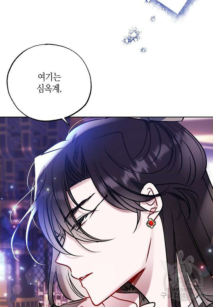 착하게 살고 싶었답니다 13화 14