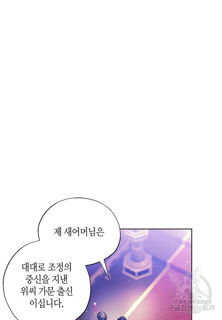착하게 살고 싶었답니다 13화 20