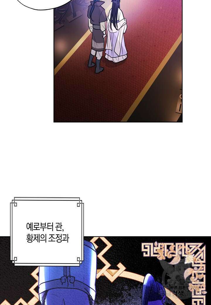 착하게 살고 싶었답니다 13화 21