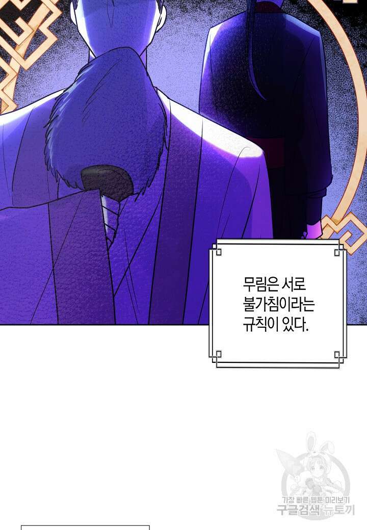 착하게 살고 싶었답니다 13화 22
