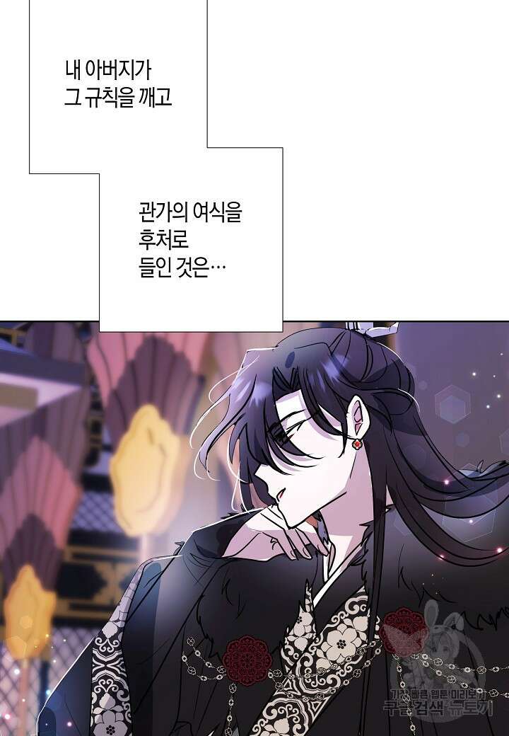 착하게 살고 싶었답니다 13화 23