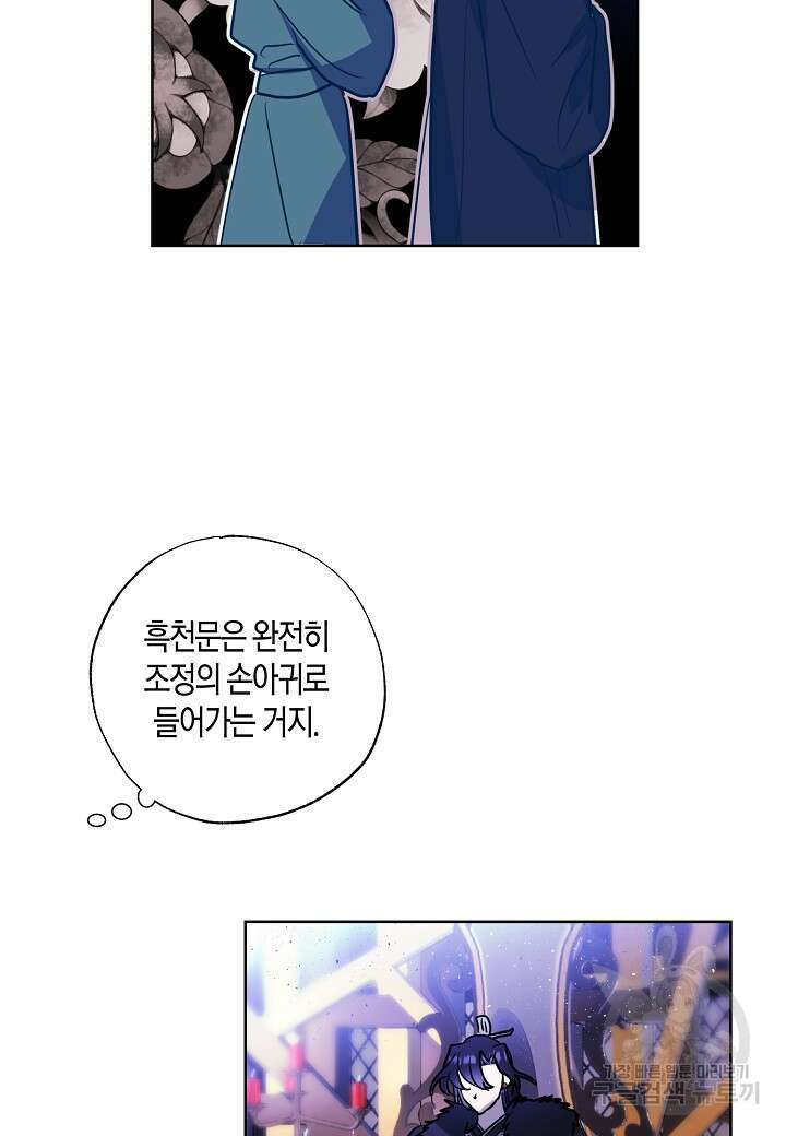 착하게 살고 싶었답니다 13화 27