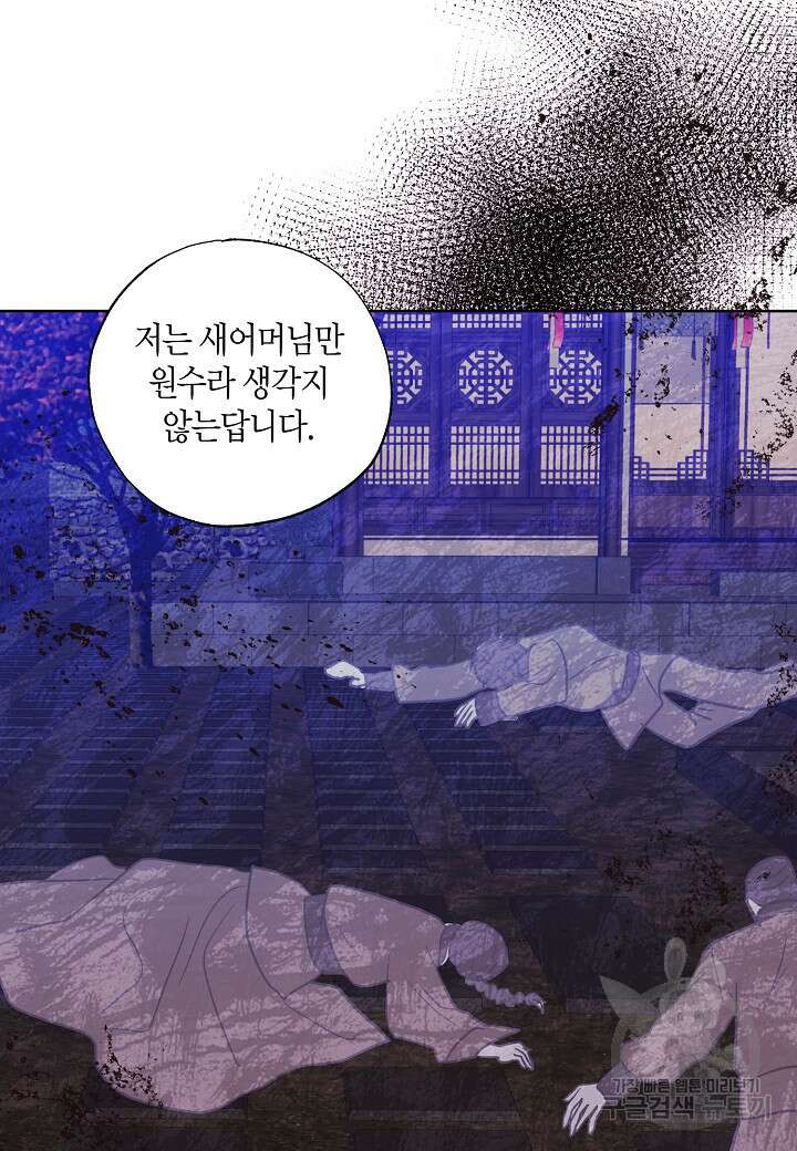 착하게 살고 싶었답니다 13화 34