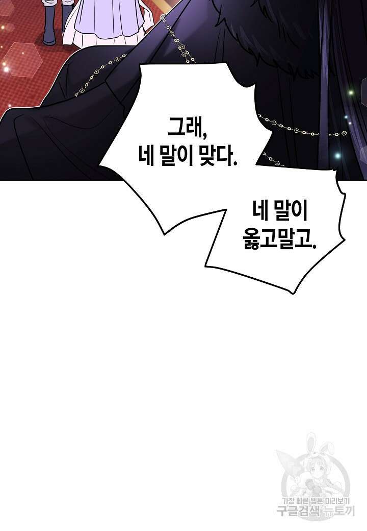 착하게 살고 싶었답니다 13화 42
