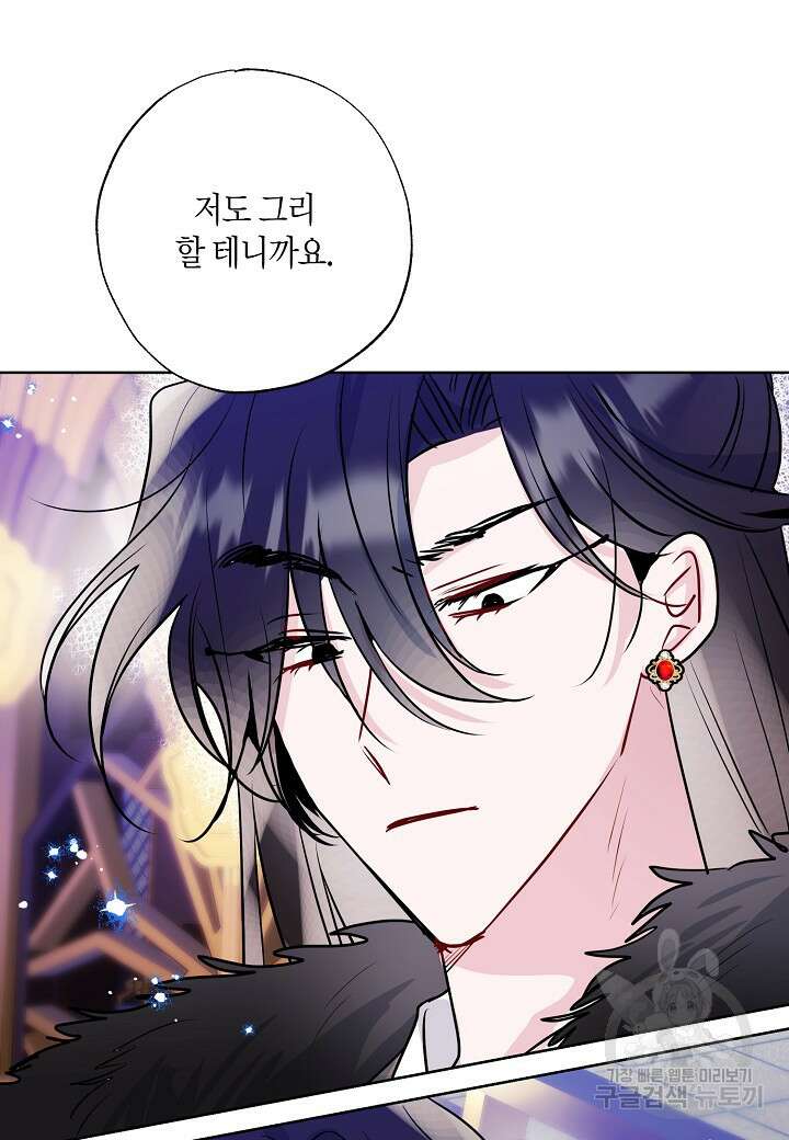 착하게 살고 싶었답니다 13화 49