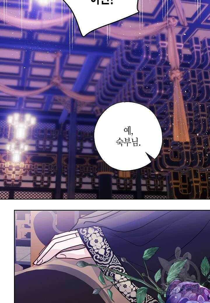 착하게 살고 싶었답니다 13화 53