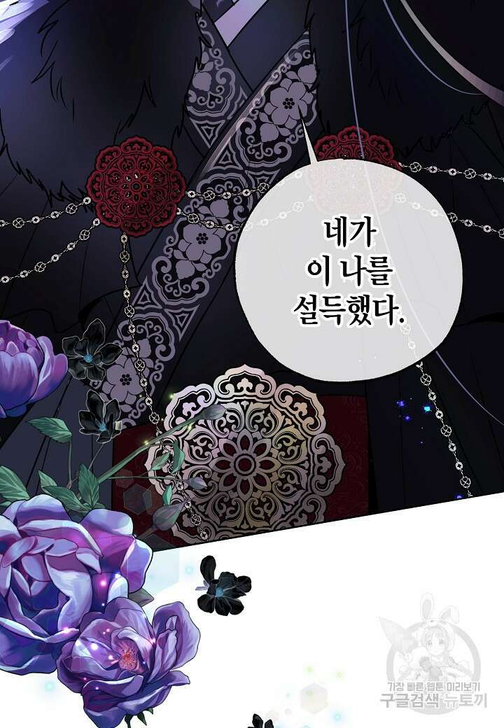 착하게 살고 싶었답니다 13화 55