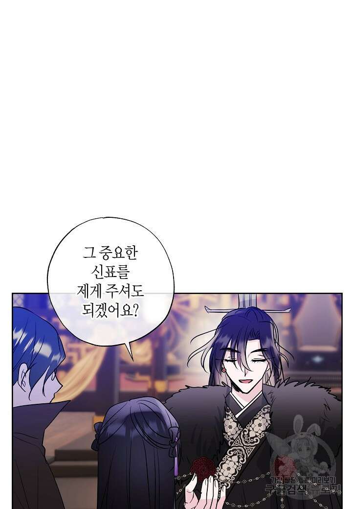 착하게 살고 싶었답니다 13화 71