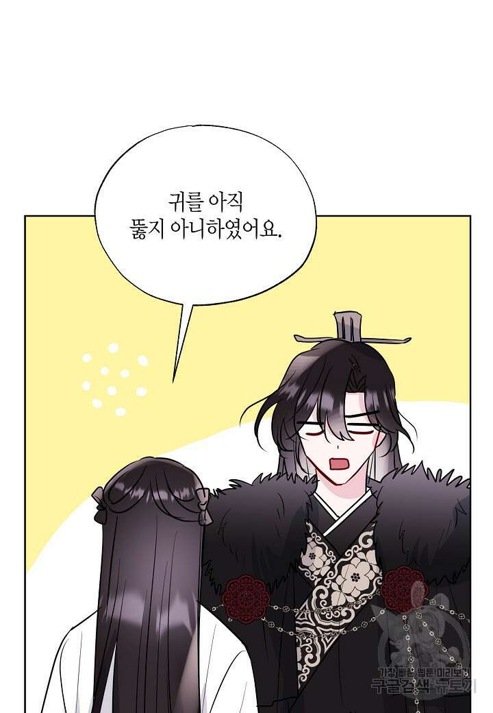 착하게 살고 싶었답니다 13화 79
