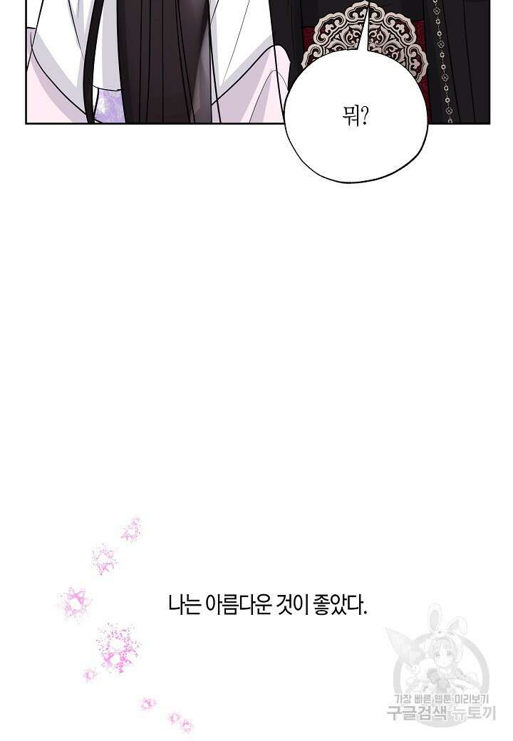 착하게 살고 싶었답니다 13화 80