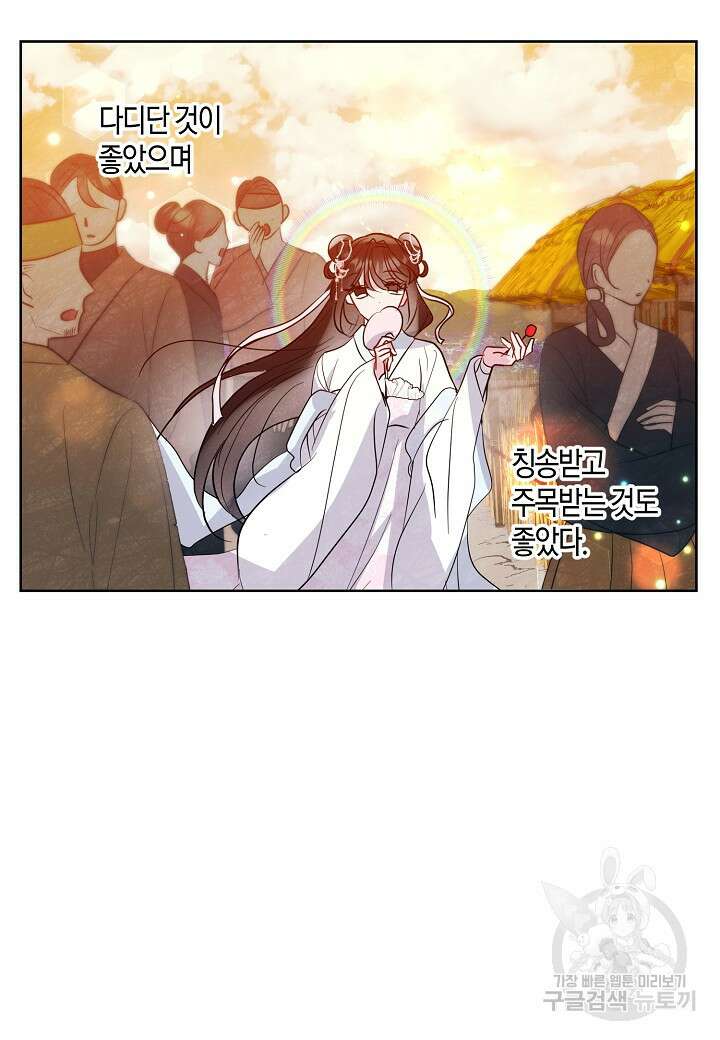 착하게 살고 싶었답니다 13화 82