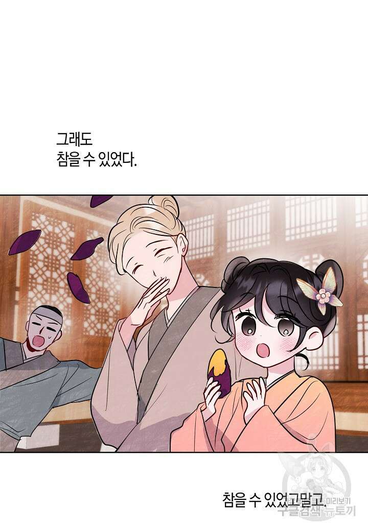 착하게 살고 싶었답니다 13화 83