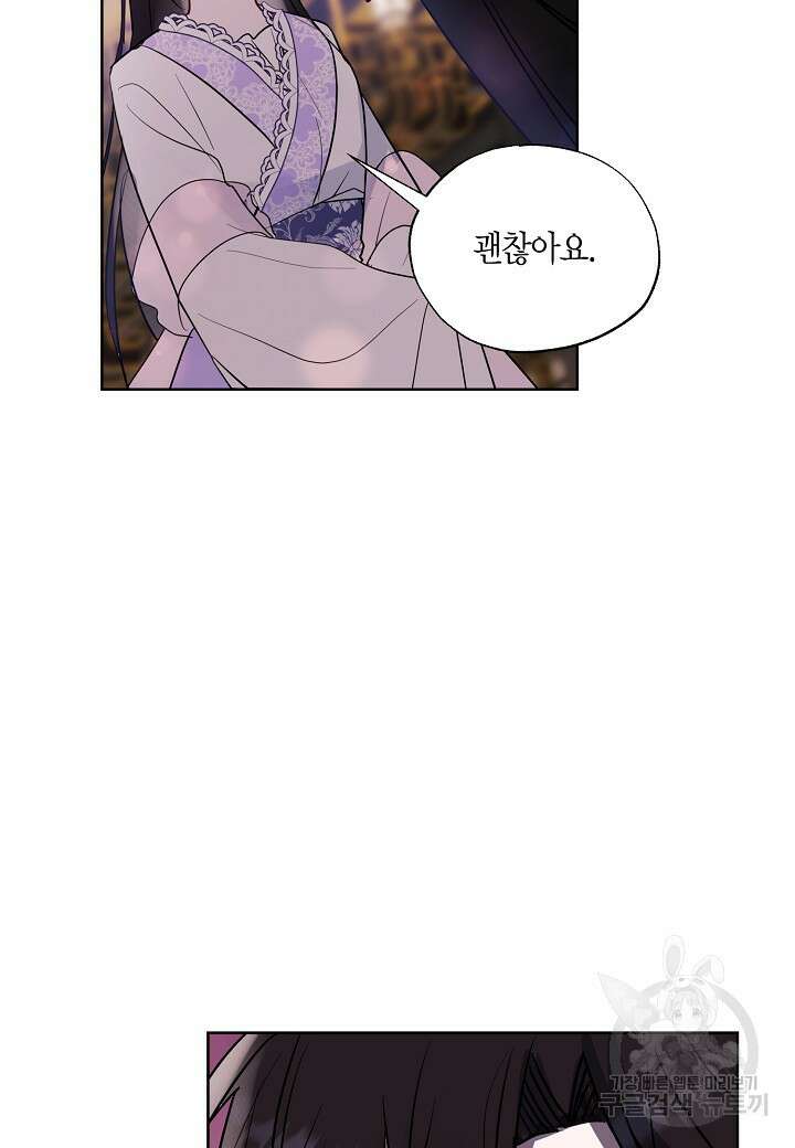 착하게 살고 싶었답니다 13화 89