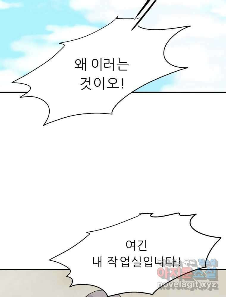 봄을 그린 화원 42화 3