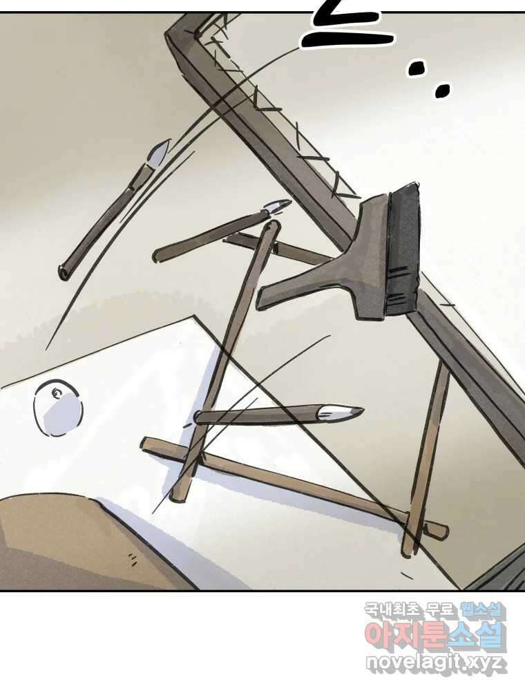 봄을 그린 화원 42화 7