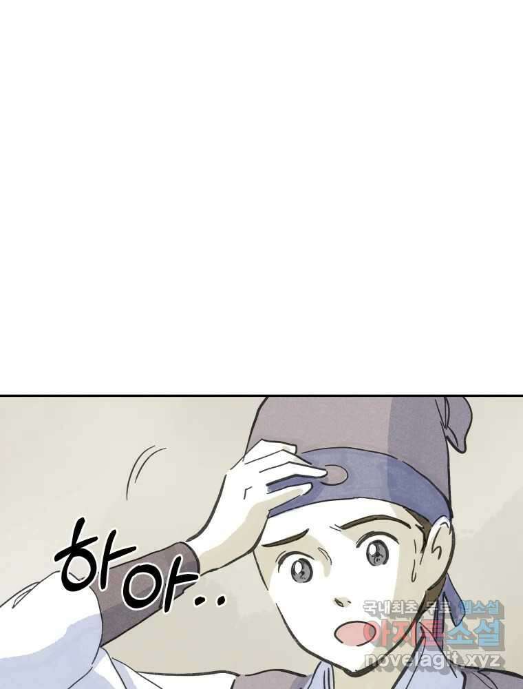 봄을 그린 화원 42화 8