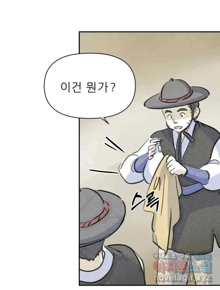 봄을 그린 화원 42화 10